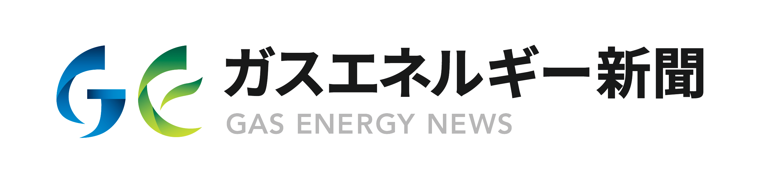ガスエネロゴjp_yoko