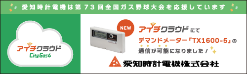アイチクラウド アイチクラウド