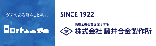 藤井合金バナー_枠-1 藤井合金バナー_枠-1