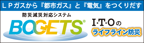 I・T・O株式会社 BOGETS I・T・O株式会社 BOGETS