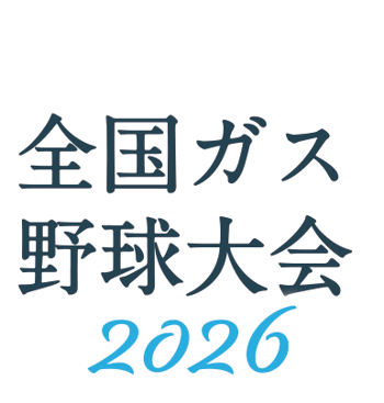 gas-basbali2026