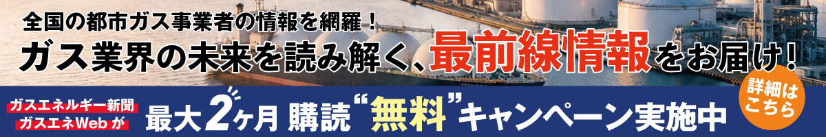 260806購読用バナー1200-200 260806購読用バナー1200-200
