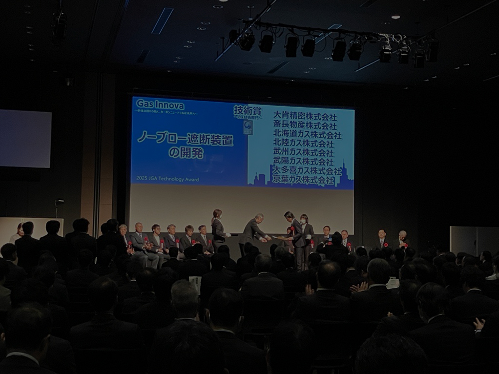 日本ガス協会技術賞 表彰式の様子 2