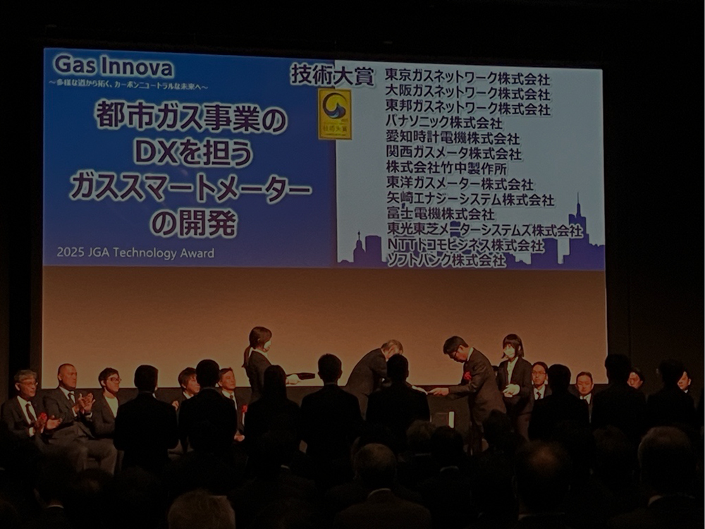 日本ガス協会技術賞 表彰式の様子 4