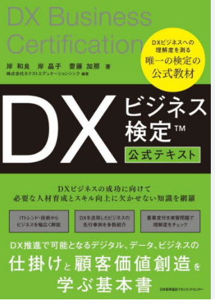 DX2